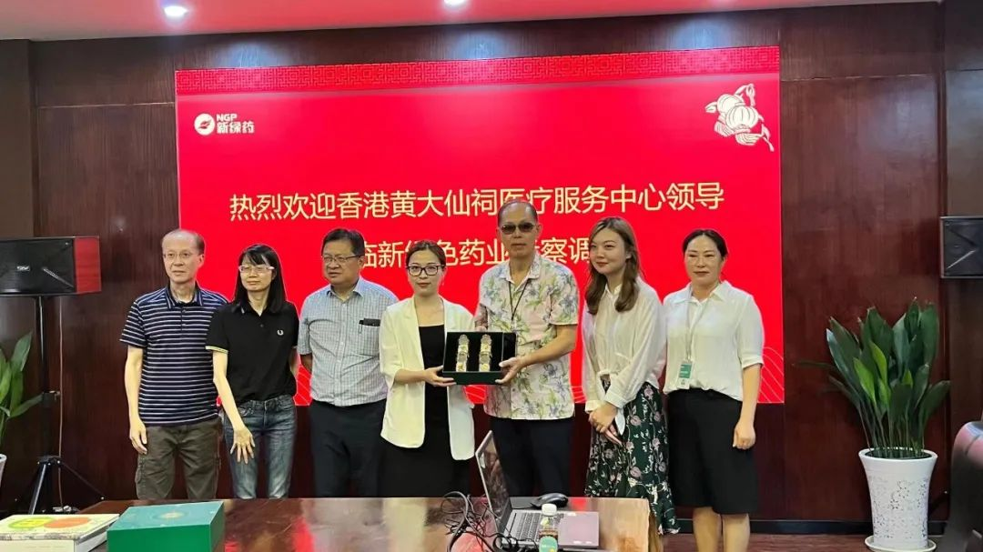 兩地攜手 共謀發展——香港黃大仙祠醫療服務中心蒞臨新綠色藥業考察調研